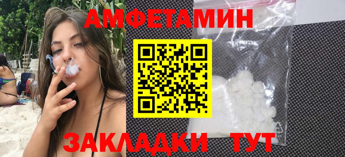 АМФЕТАМИН 98% Кумертау