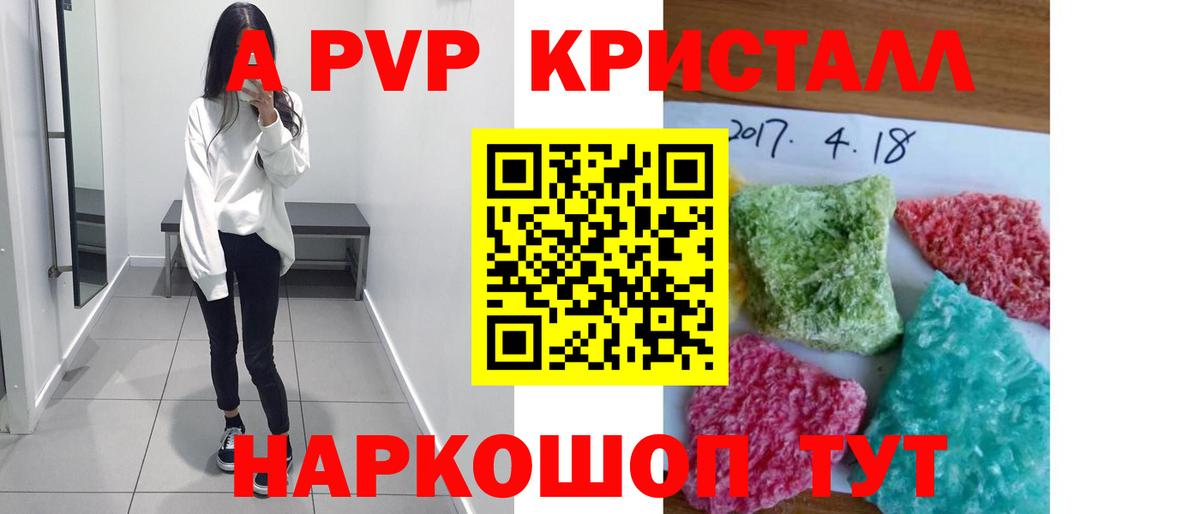 A PVP СК  Альфа ПВП мука  Вход с VPN  купить   Кумертау  Alpha-PVP 
