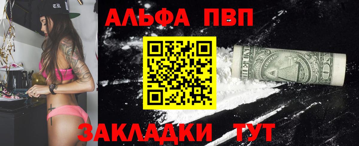 APVP Соль Кумертау