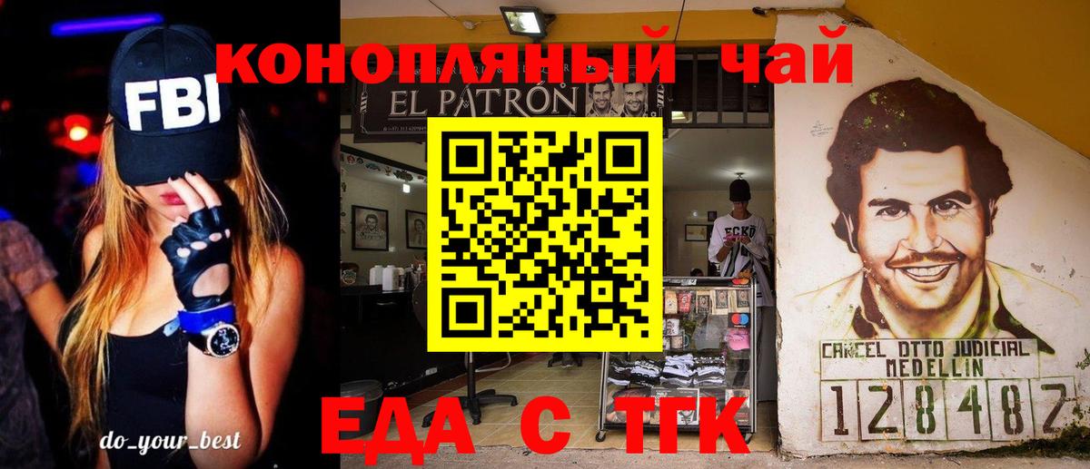 Cannafood марихуана  Вход с VPN  Кумертау 
