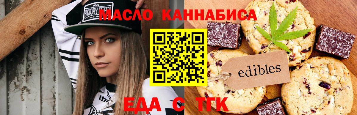 Cannafood марихуана Кумертау