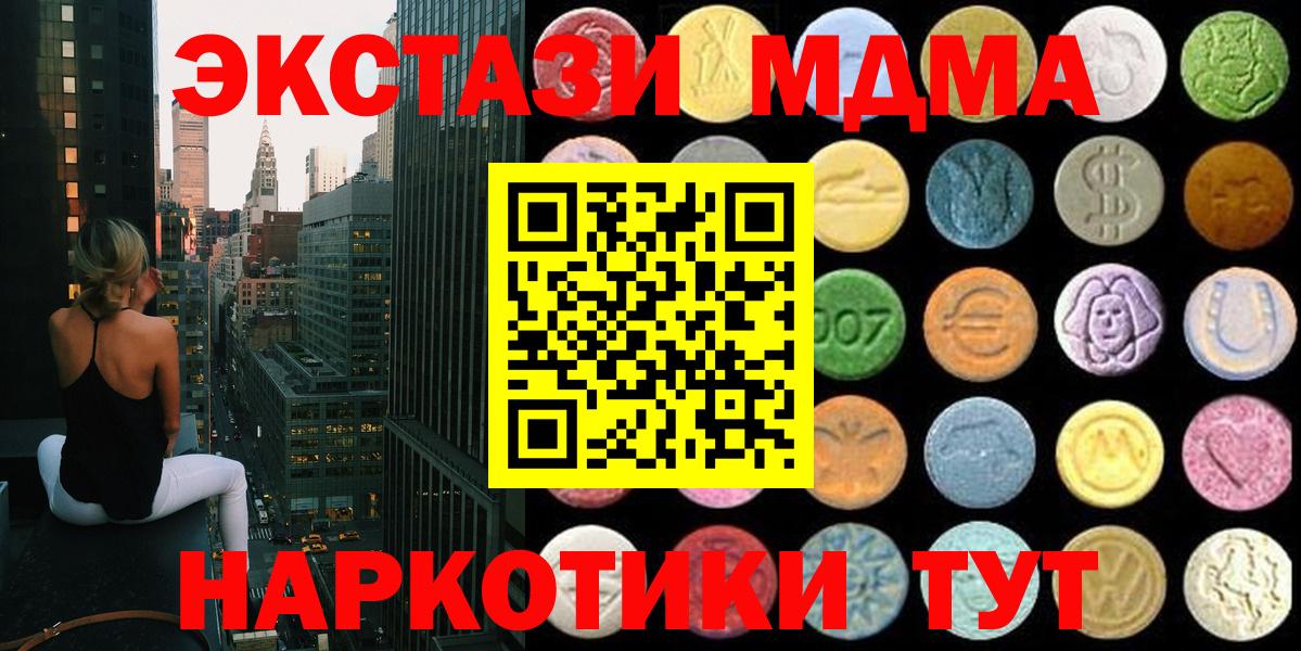 Экстази 280 MDMA  Экстази Philipp Plein  Вход с VPN  Ecstasy  Кумертау 
