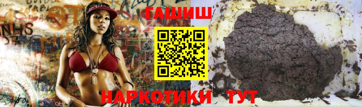 ГАШИШ  Вход с VPN  ГАШИШ hashish  Кумертау  Гашиш Cannabis 