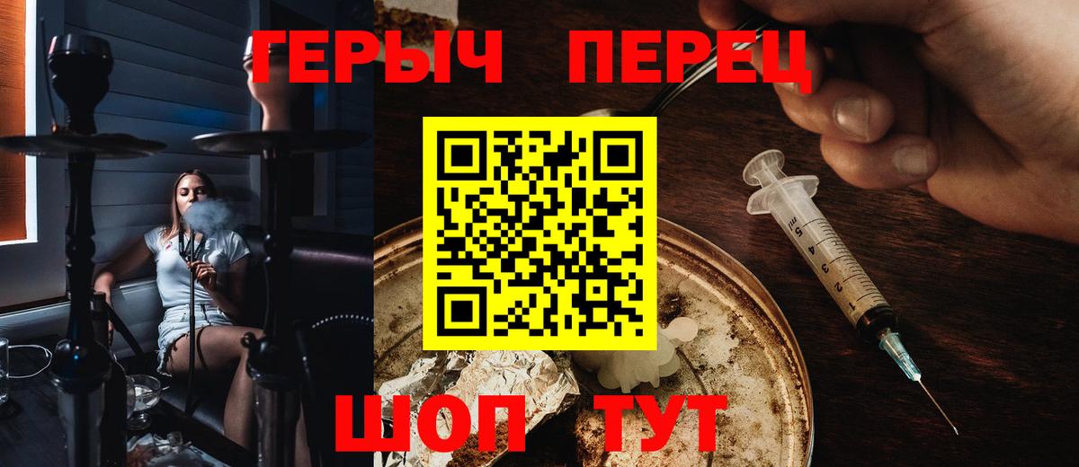 ГЕРОИН гречка  Вход с VPN  Кумертау 