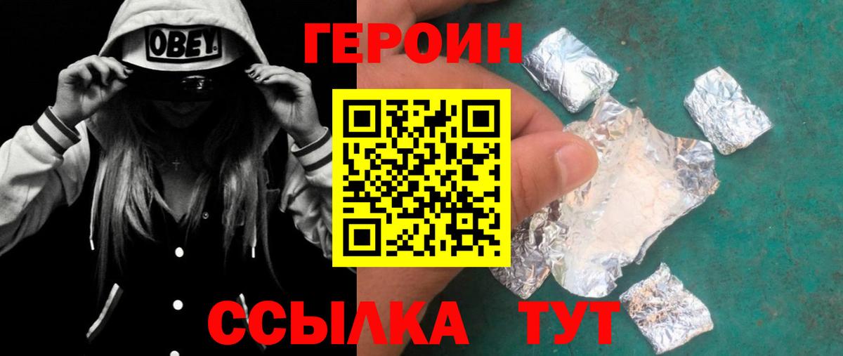 ГЕРОИН гречка Кумертау