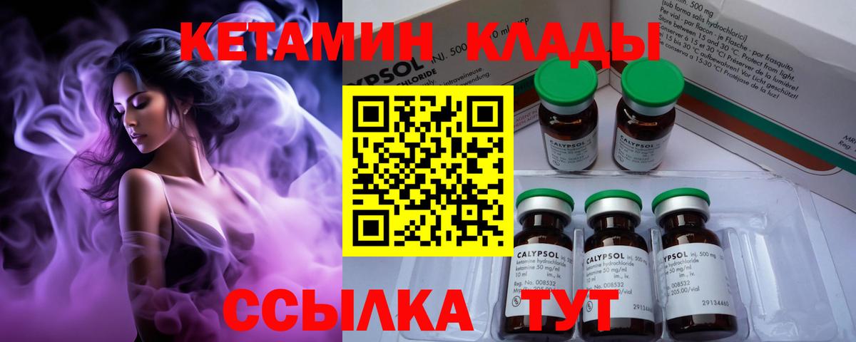 КЕТАМИН VHQ  КЕТАМИН VHQ  Кумертау  Вход с VPN 