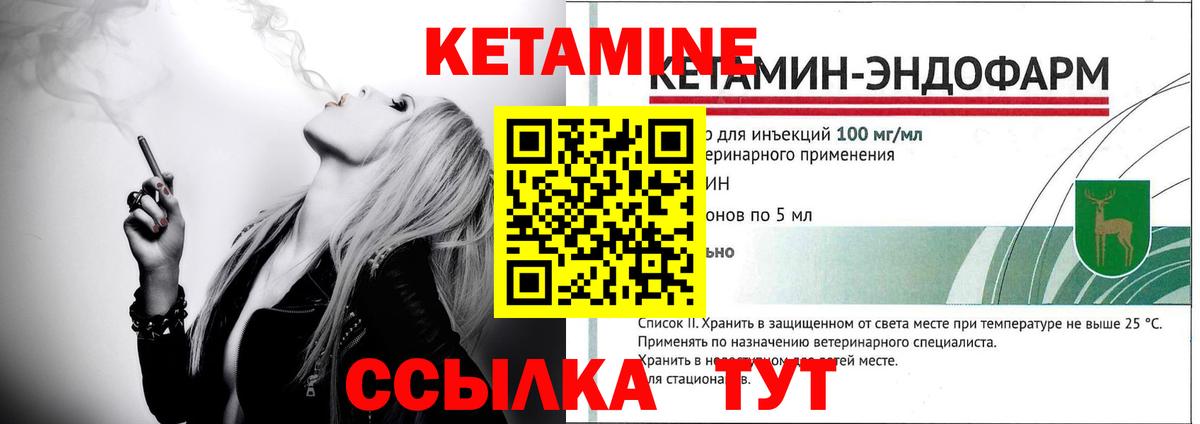 Кетамин ketamine Кумертау