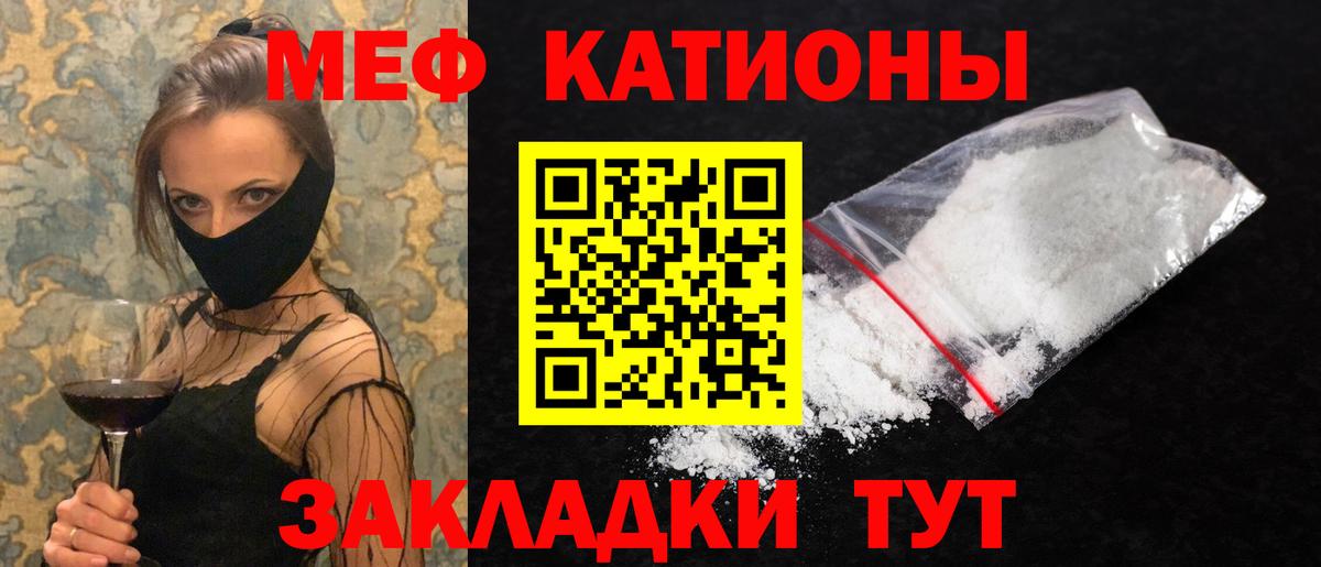 Мефедрон мука Кумертау