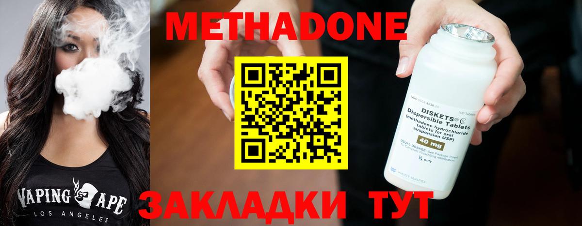 Кумертау  Метадон VHQ  Вход с VPN 