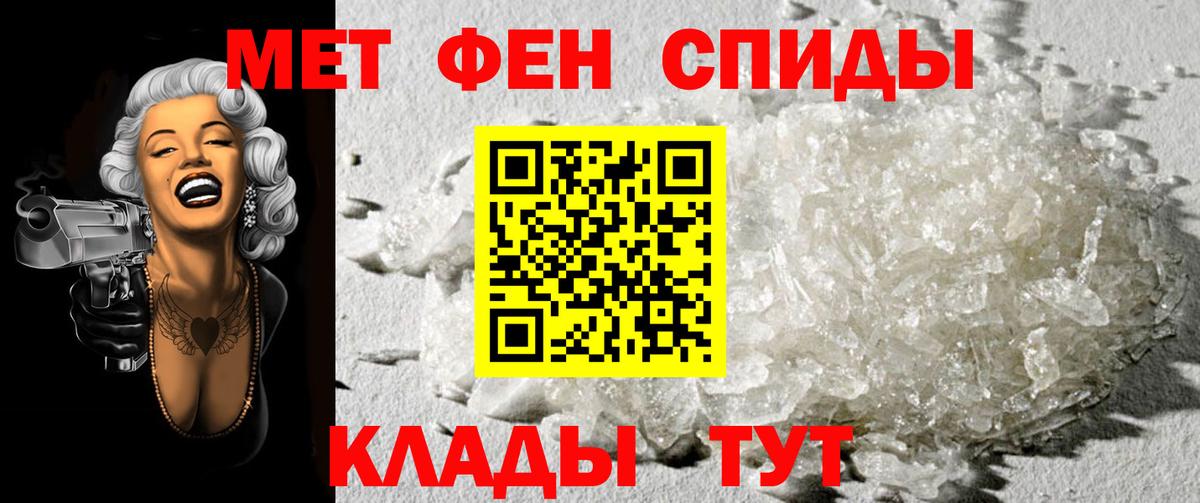 Кумертау  МЕТАМФЕТАМИН винт  Вход с VPN 