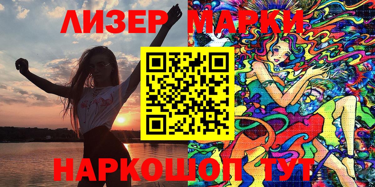 Марки 25I-NBOMe  Наркотические марки 1500мкг  Наркотические марки 1500мкг  Вход с VPN  Кумертау 