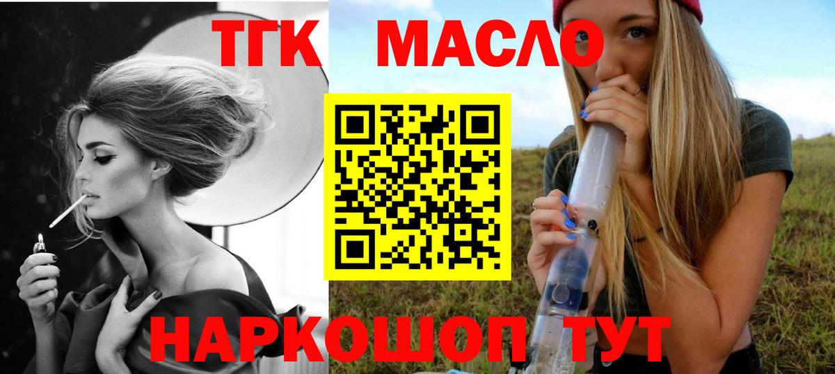 Дистиллят ТГК гашишное масло Кумертау