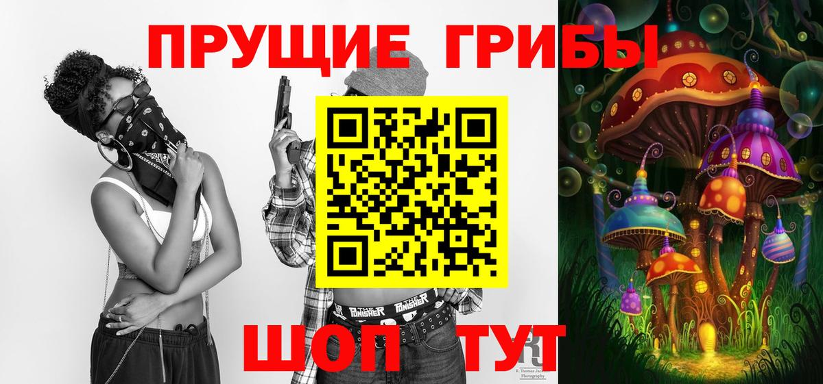 Галлюциногенные грибы ЛСД  Вход с VPN  где продают наркотики  Кумертау 
