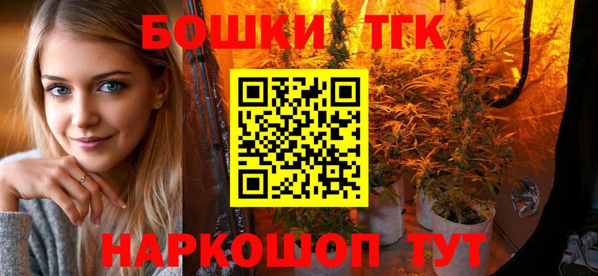 Бошки Шишки марихуана  Бошки Шишки сатива  Вход с VPN  Канабис сатива  Конопля планчик  Кумертау 
